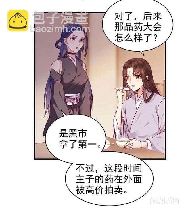 鬼医凤九漫画,我没穿衣服1图