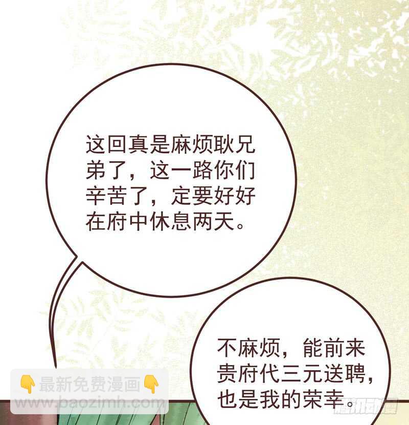 鬼医凤九漫画,满城皆知1图
