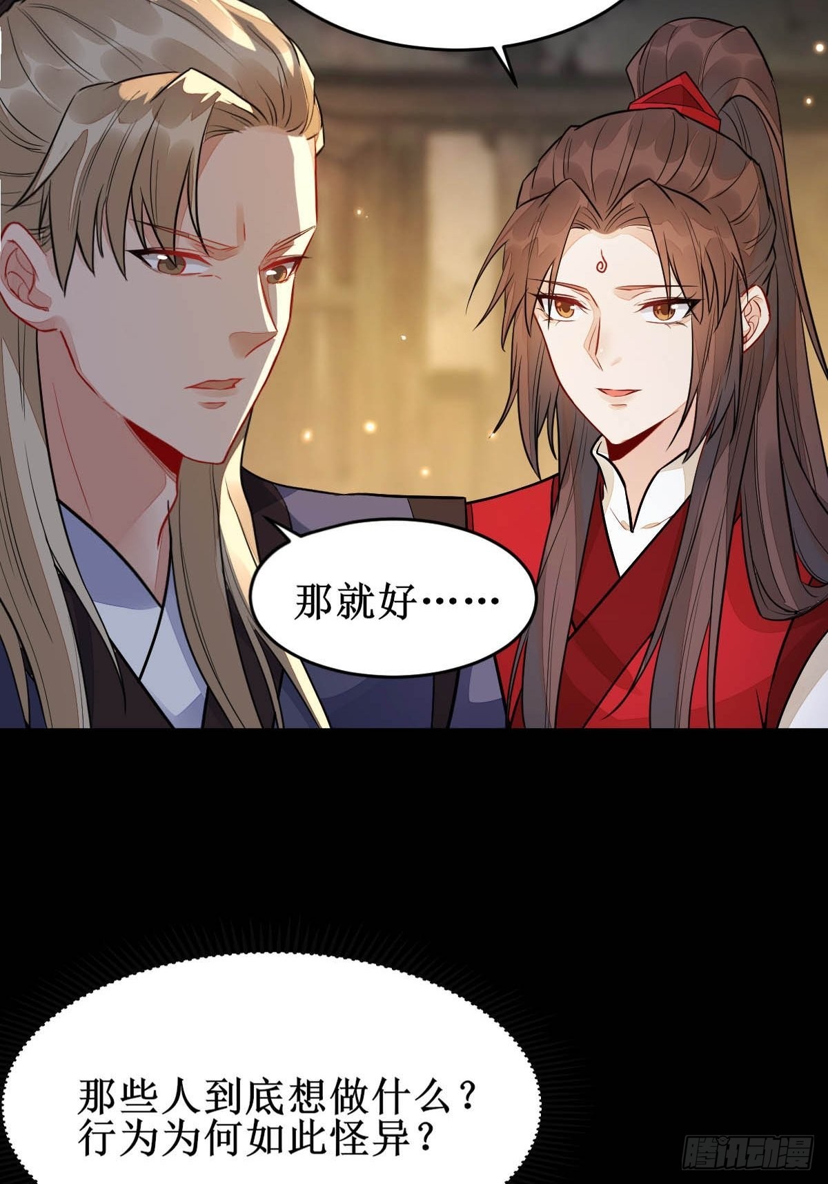 鬼医凤九漫画,受伤2图