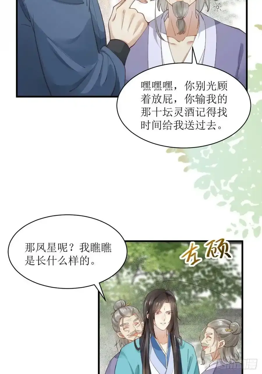 鬼医凤九漫画,536如果2图
