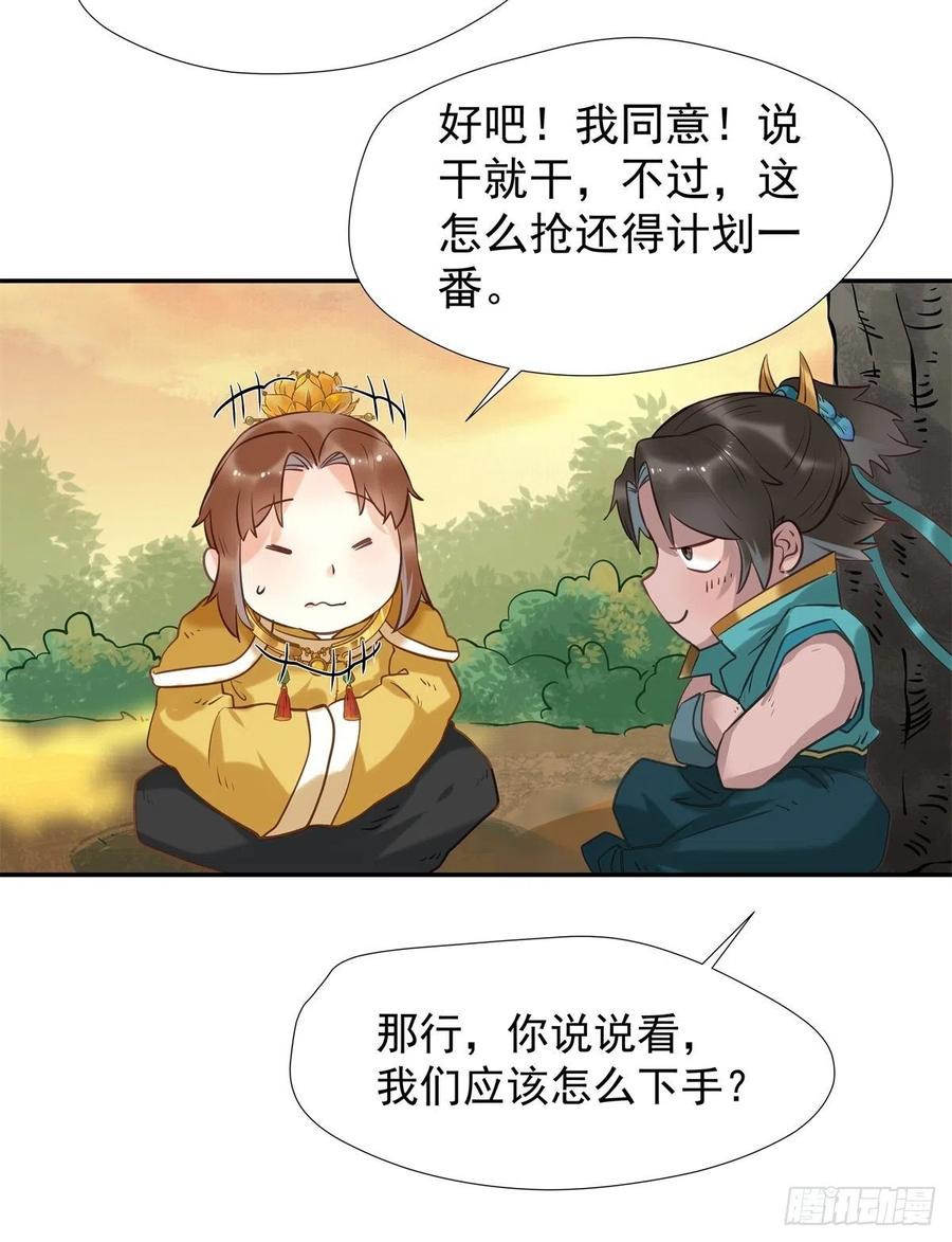 鬼医凤九漫画,自作孽不可活2图