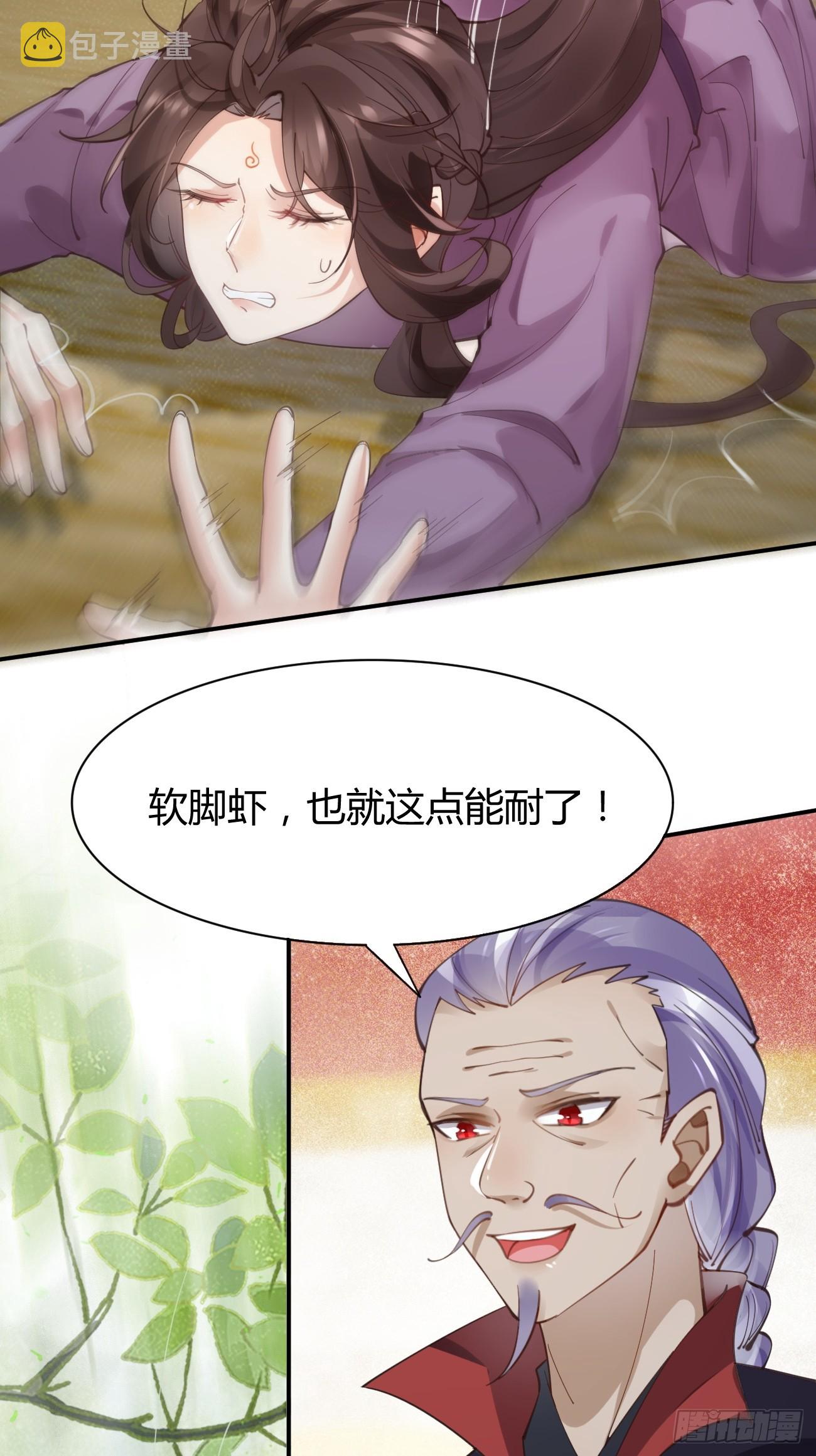 鬼医凤九漫画,545有猫腻1图