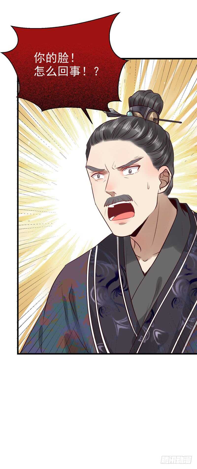 鬼医凤九漫画,爷爷迎亲2图