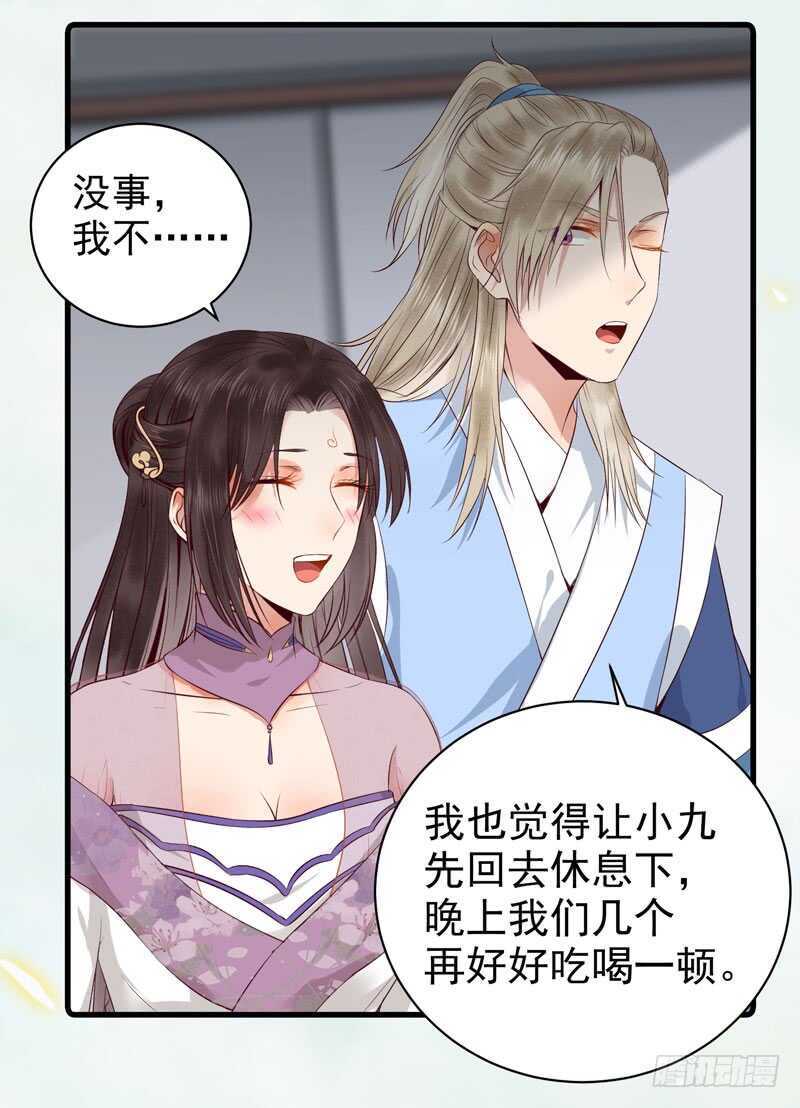 鬼医凤九漫画,归云月城2图
