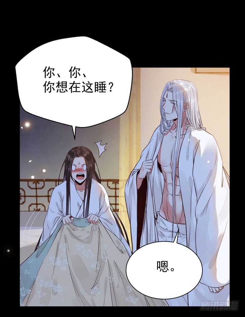 鬼医凤九漫画,共枕而眠2图