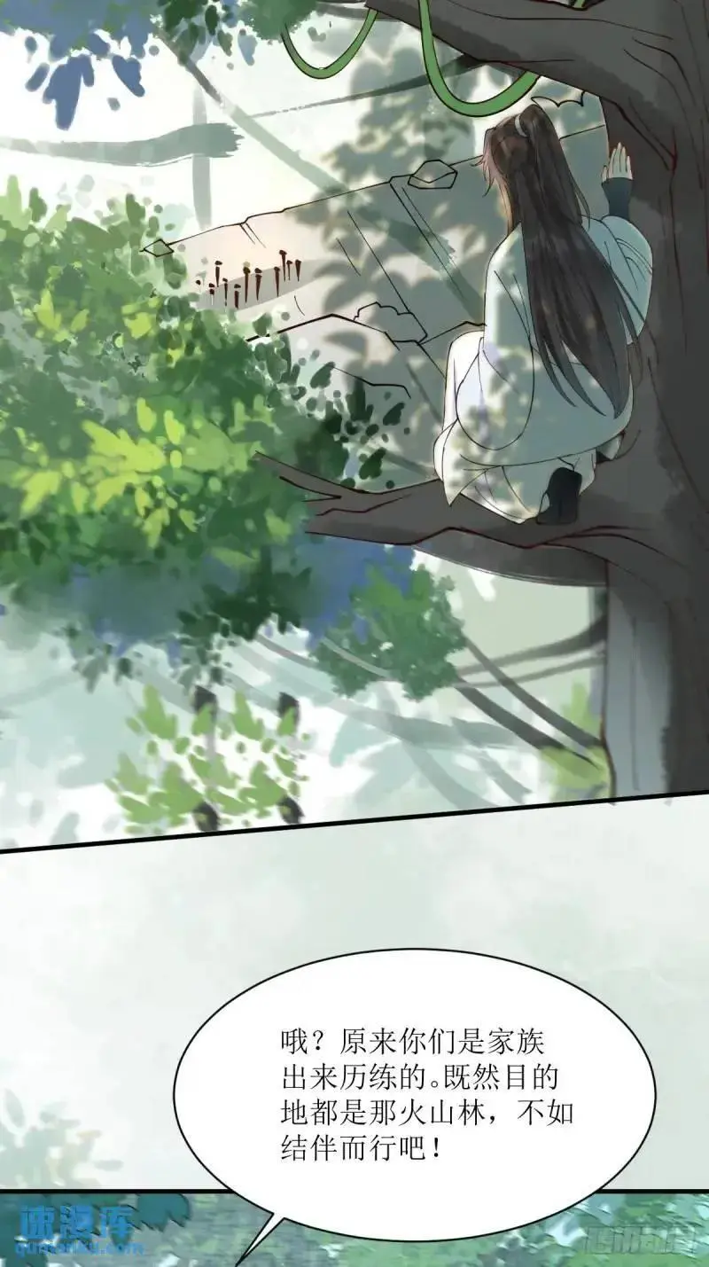 鬼医凤九漫画,596 鱼目混珠2图