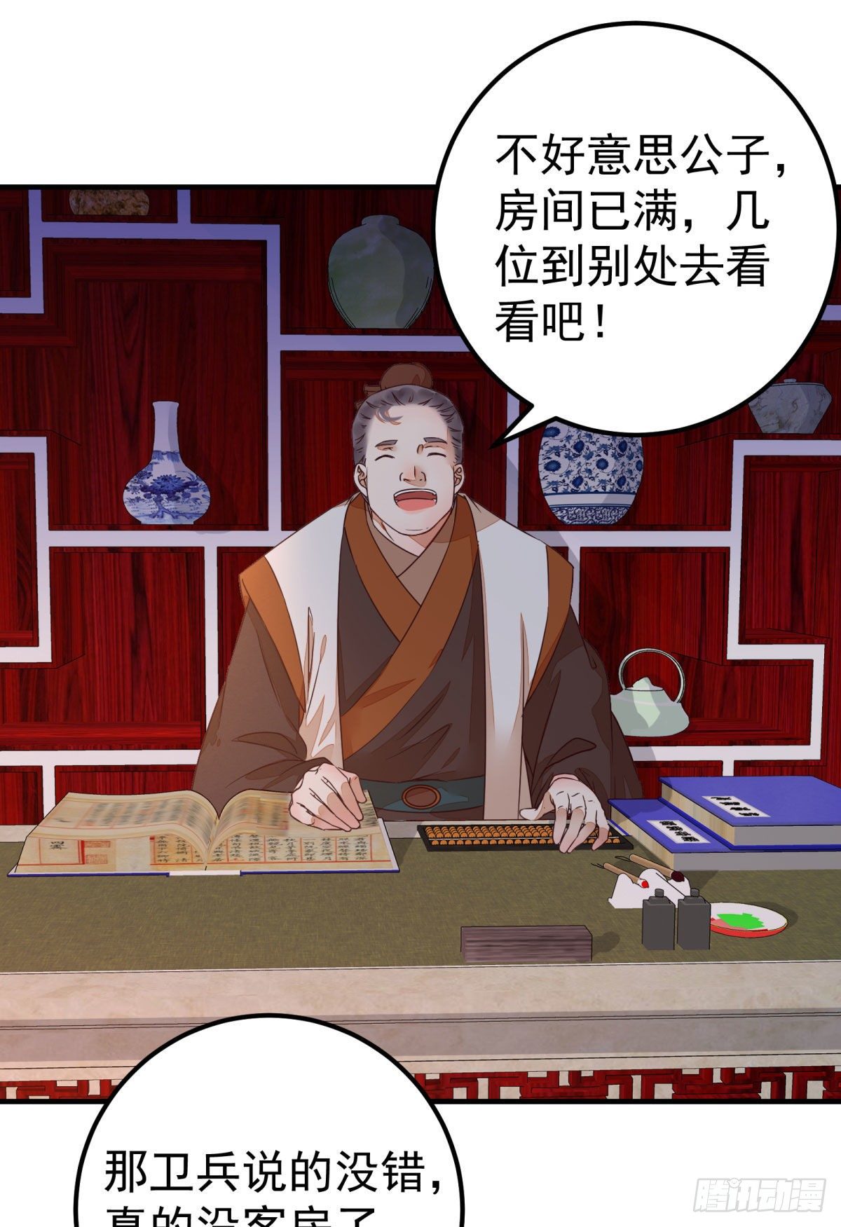 鬼医凤九漫画,城市套路深我要回农村2图