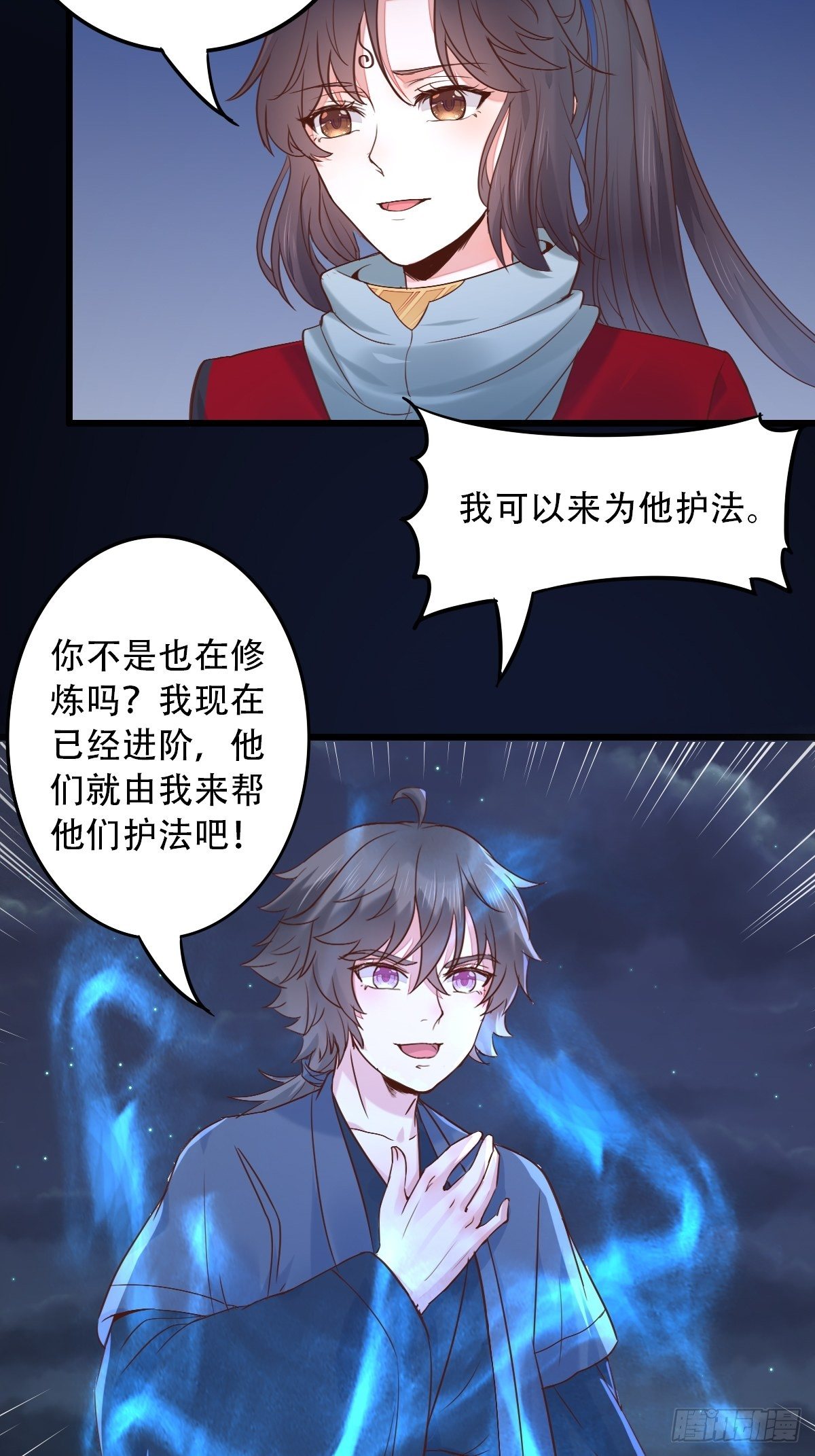 鬼医凤九漫画,进阶了1图
