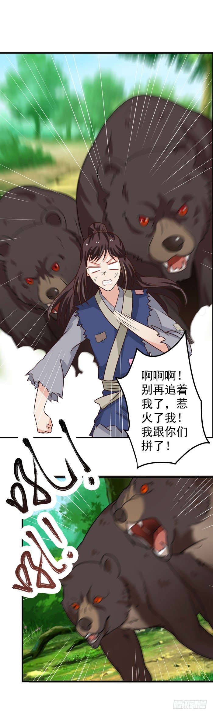 鬼医凤九漫画,神兽现！1图