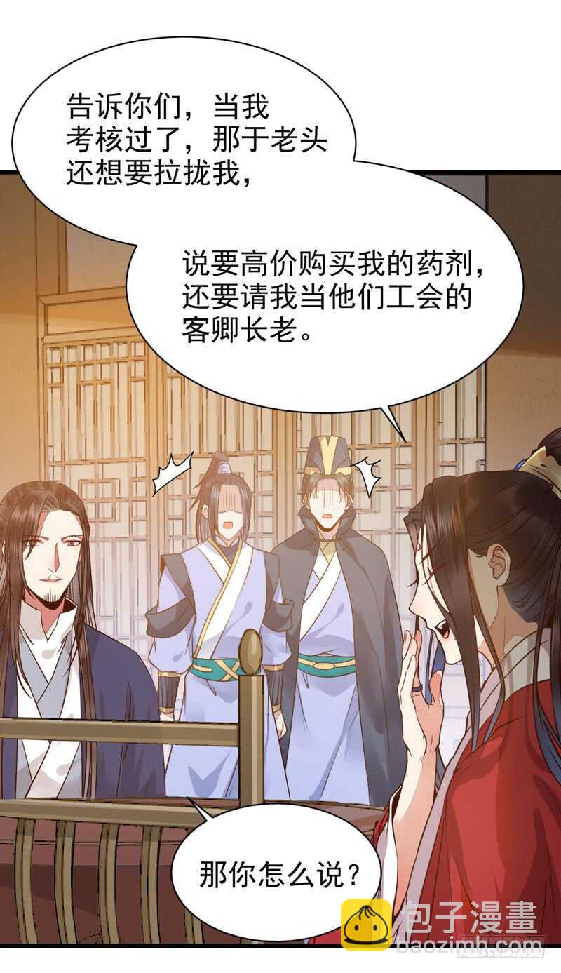 鬼医凤九漫画,天生鬼才2图