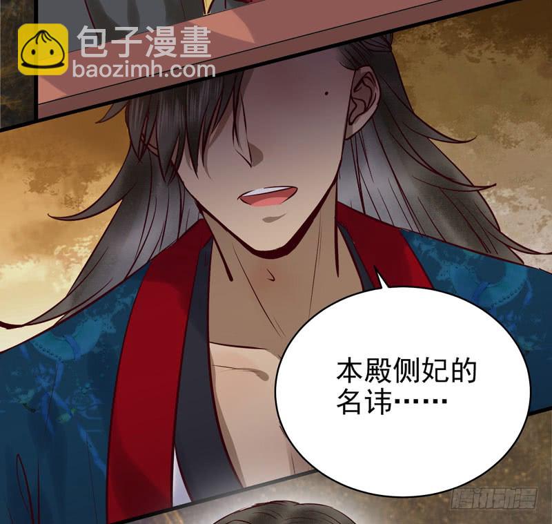 鬼医凤九漫画,瓮中捉鳖2图