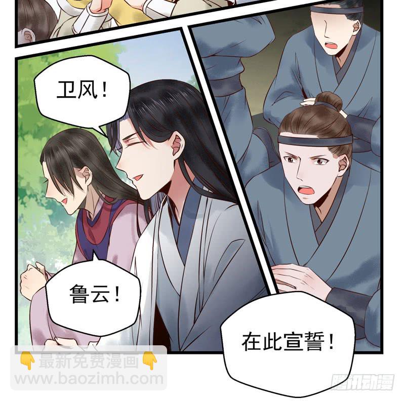 鬼医凤九漫画,天地誓言1图