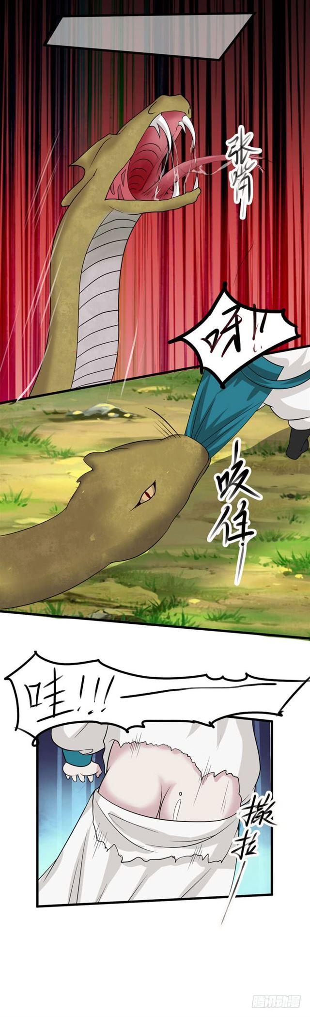 鬼医凤九漫画,蛋碎了2图