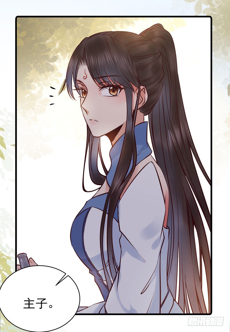 鬼医凤九漫画,我心悦于她1图