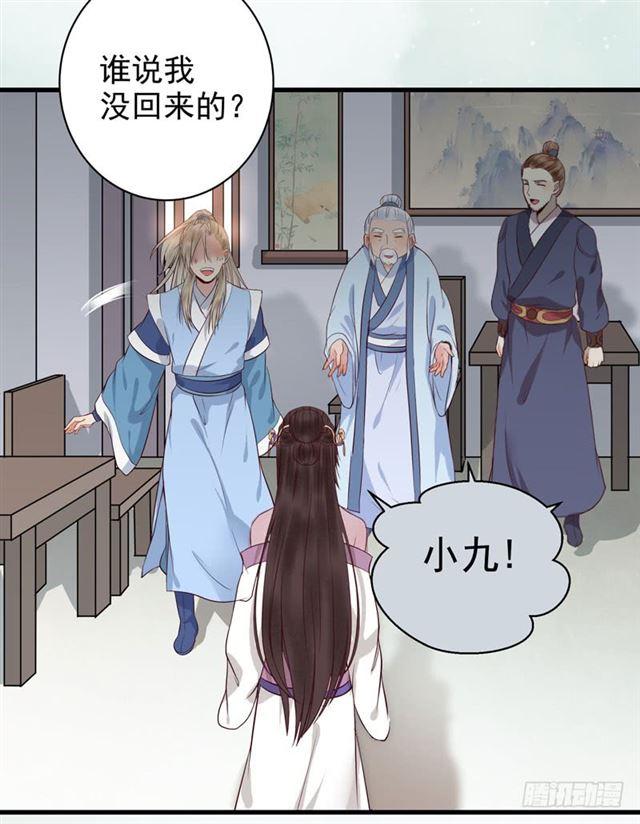 鬼医凤九漫画,同意退亲2图