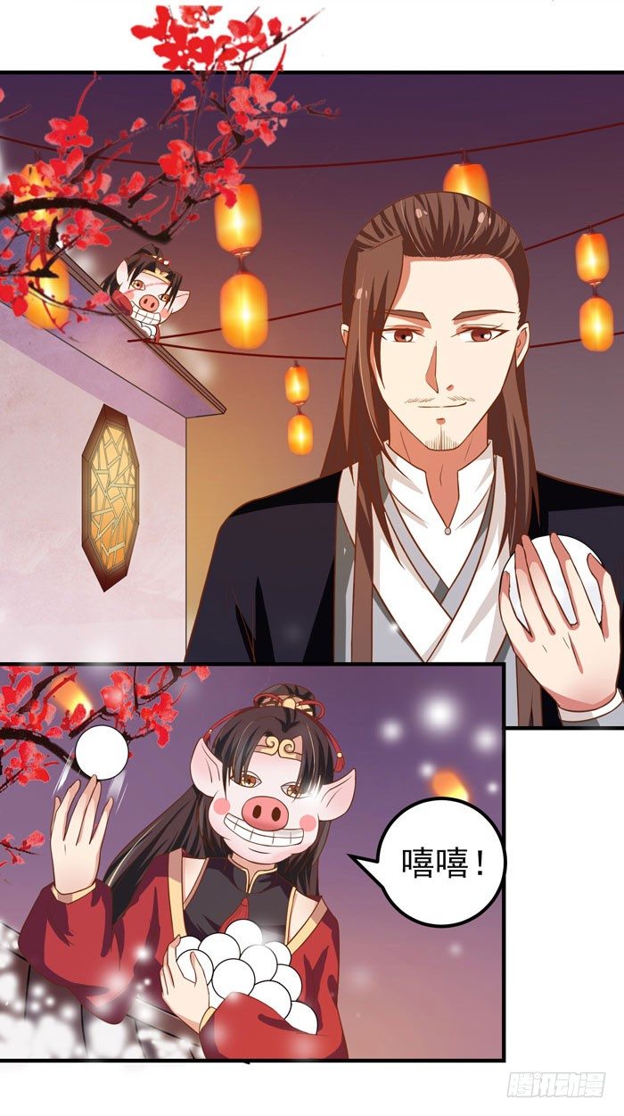 鬼医凤九漫画,元旦番外2图