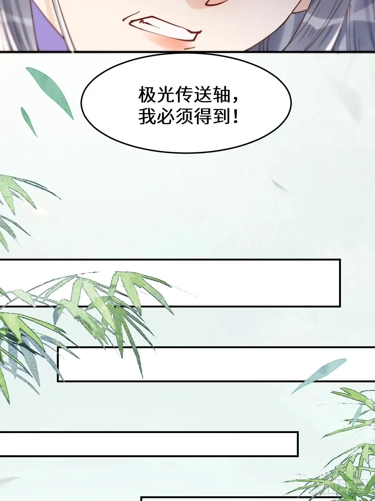 鬼医凤九漫画,626 凤星见凤星2图