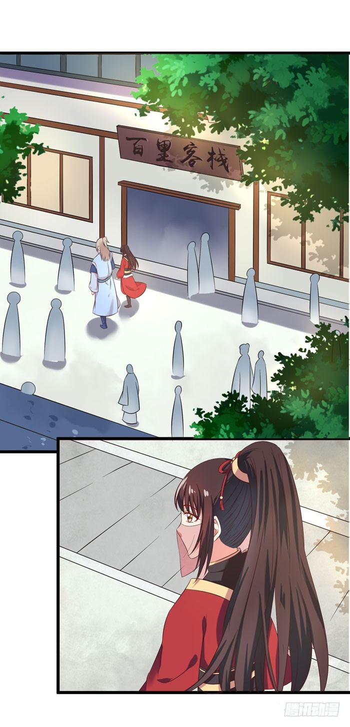 鬼医凤九漫画,又见故人2图