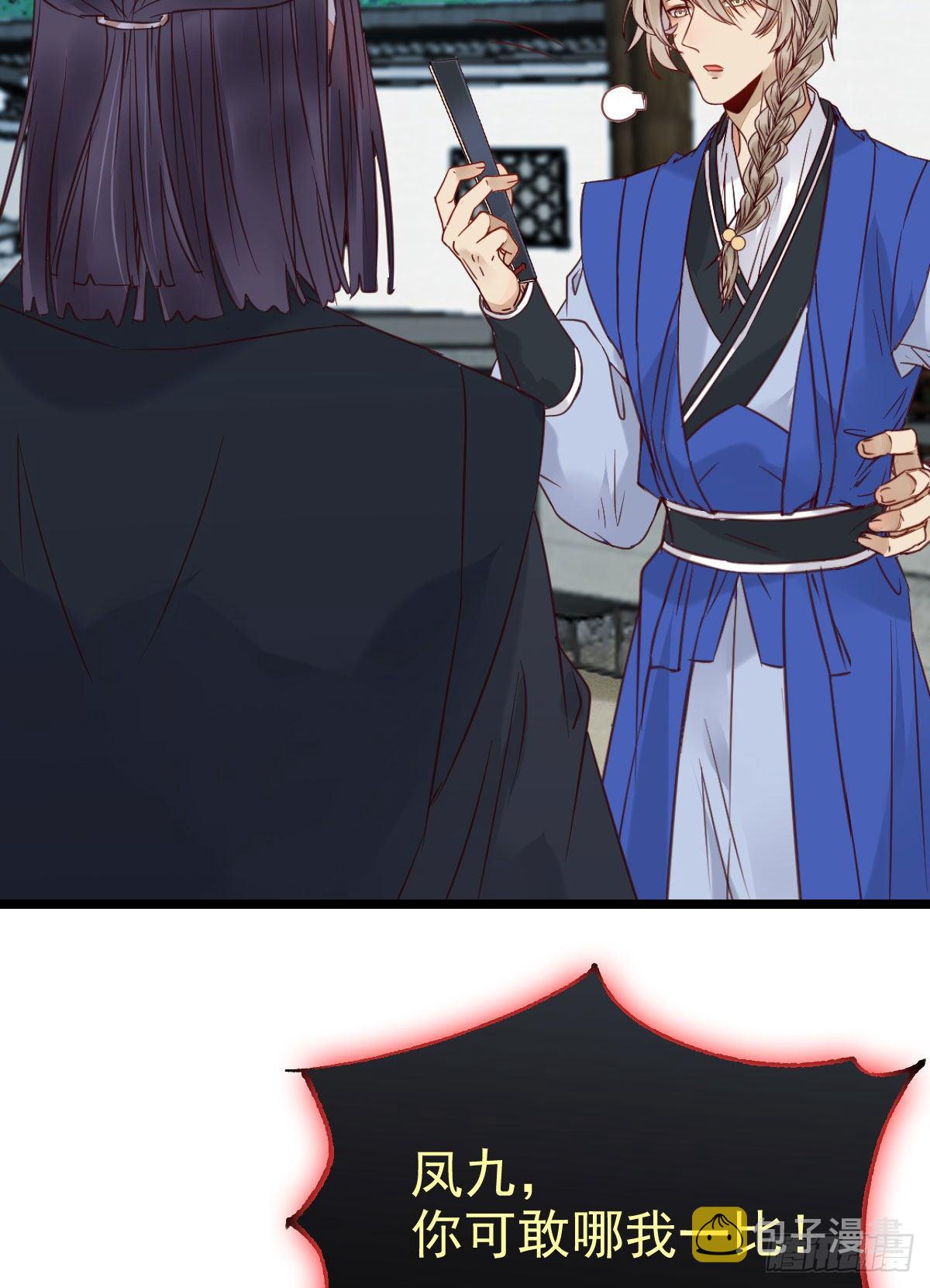 鬼医凤九漫画,我要挑战她！2图