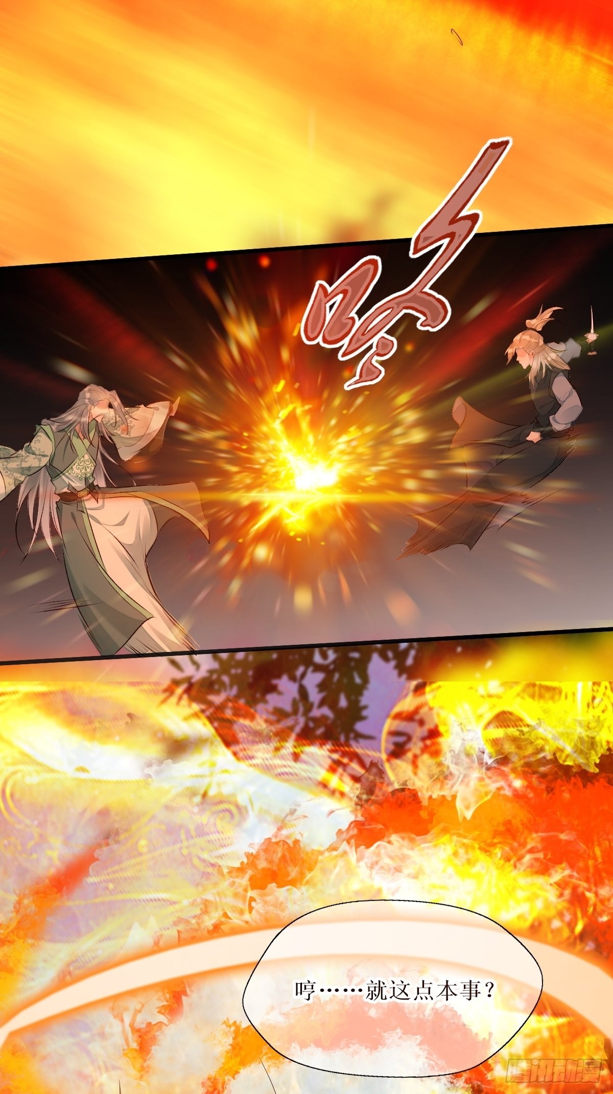 鬼医凤九漫画,517哥哥威武！2图
