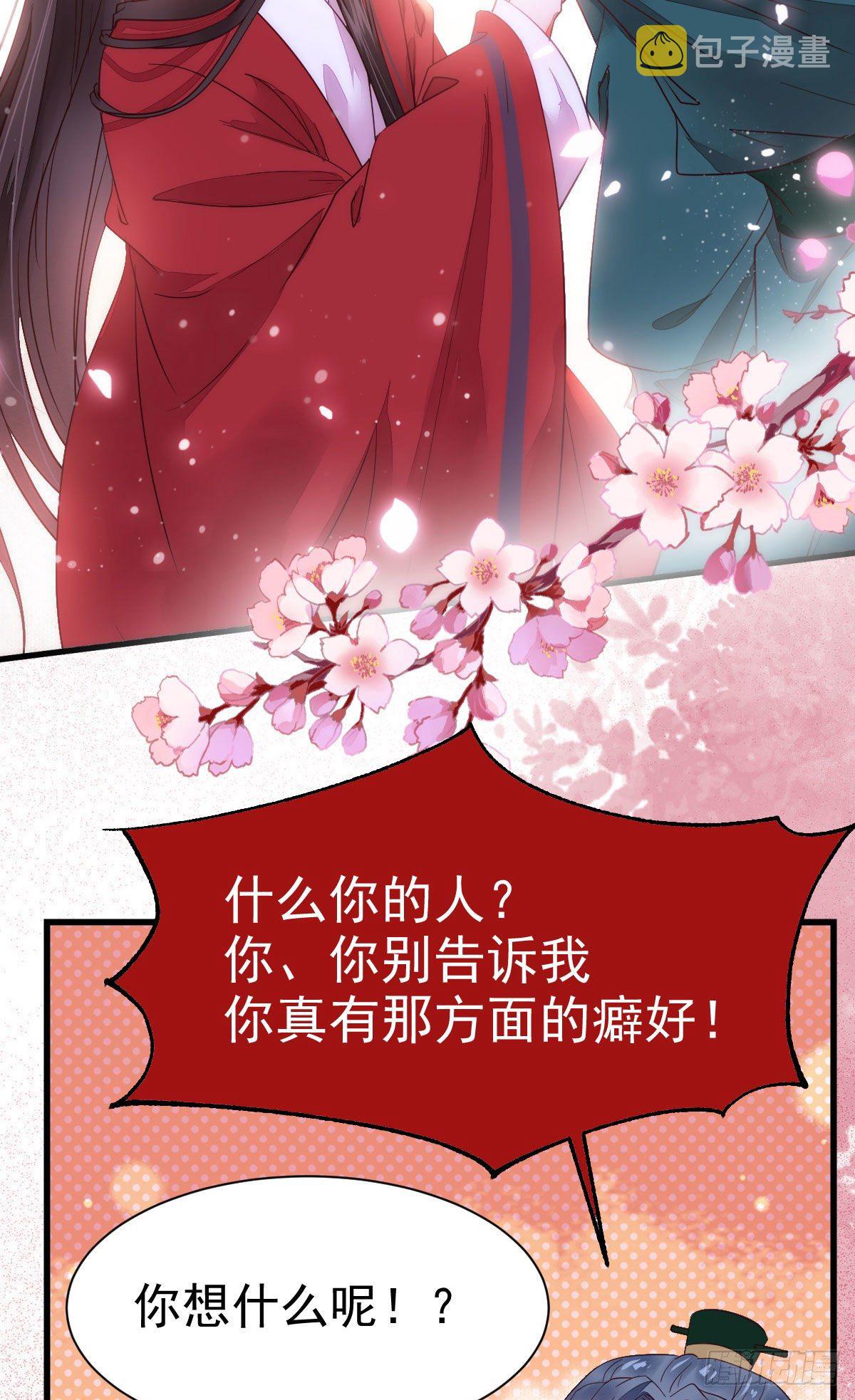 鬼医凤九漫画,修复金丹2图