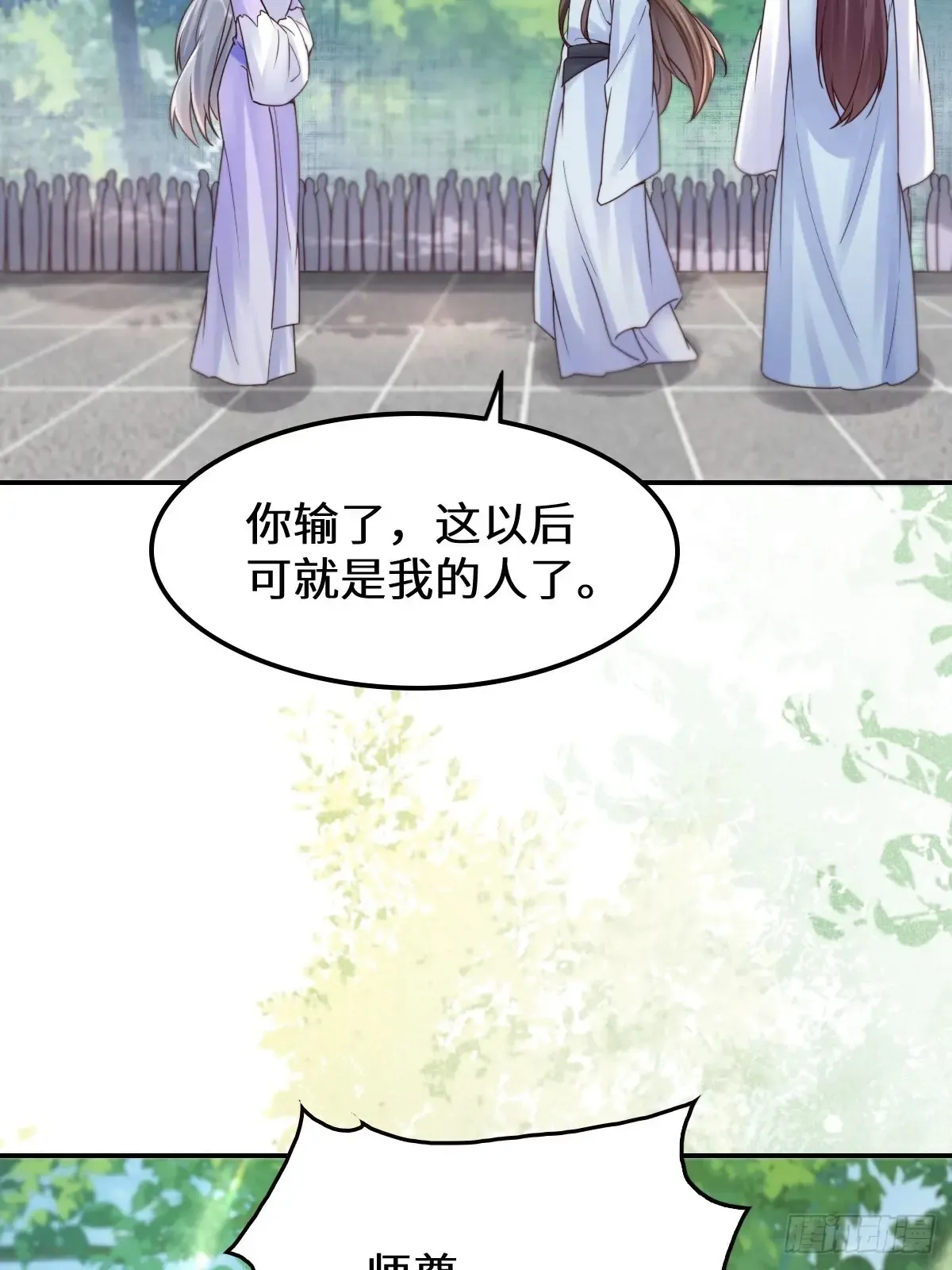 鬼医凤九漫画,630 天丹楼危1图