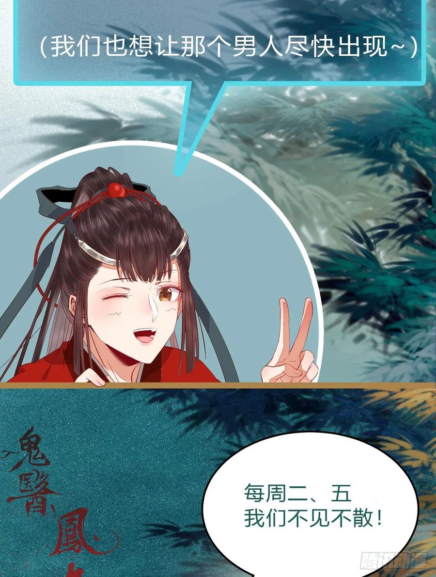 鬼医凤九漫画,还准备了一份大礼1图