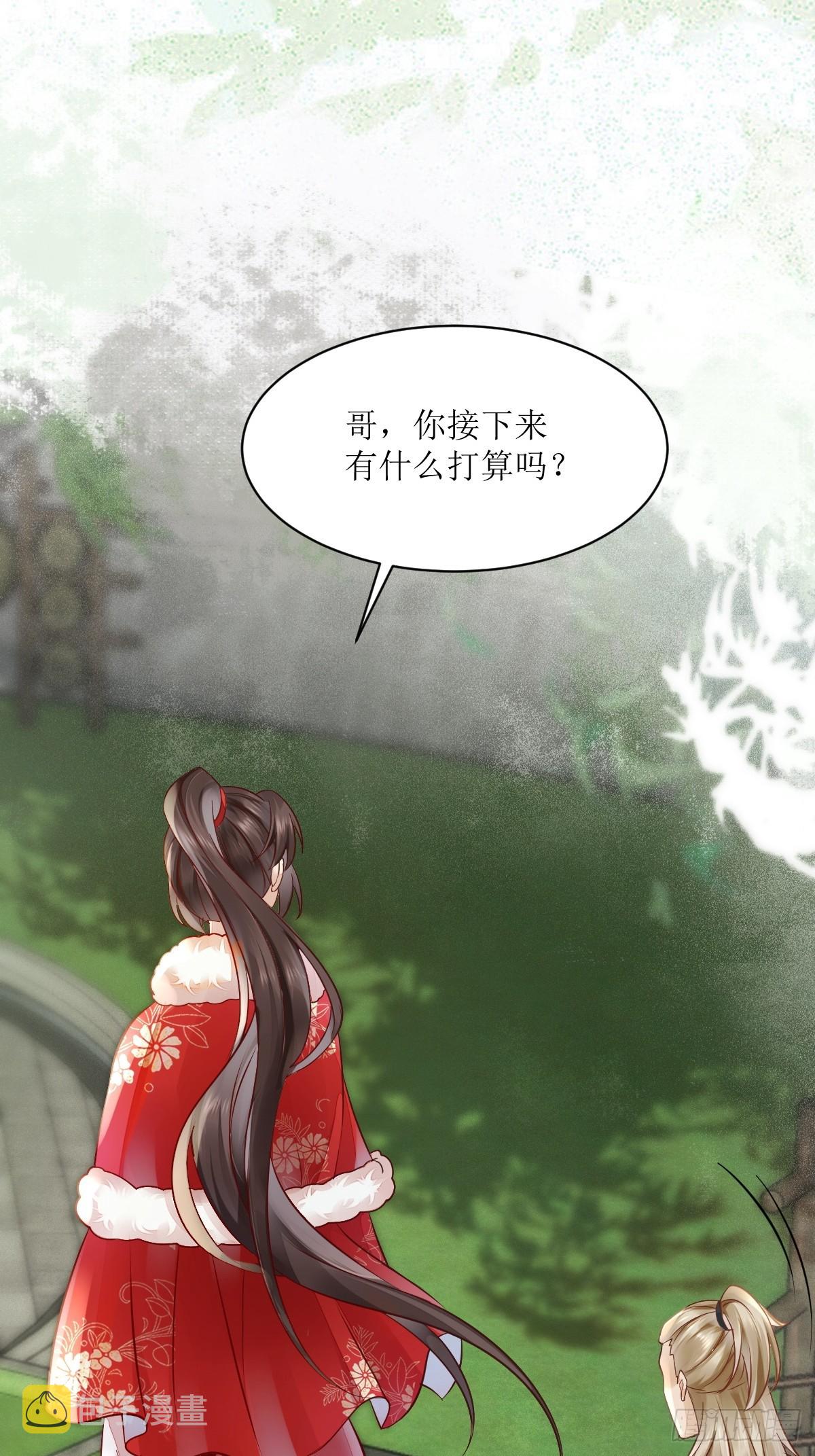 天医皮剑青小说全文免费阅读漫画,530我不反抗2图