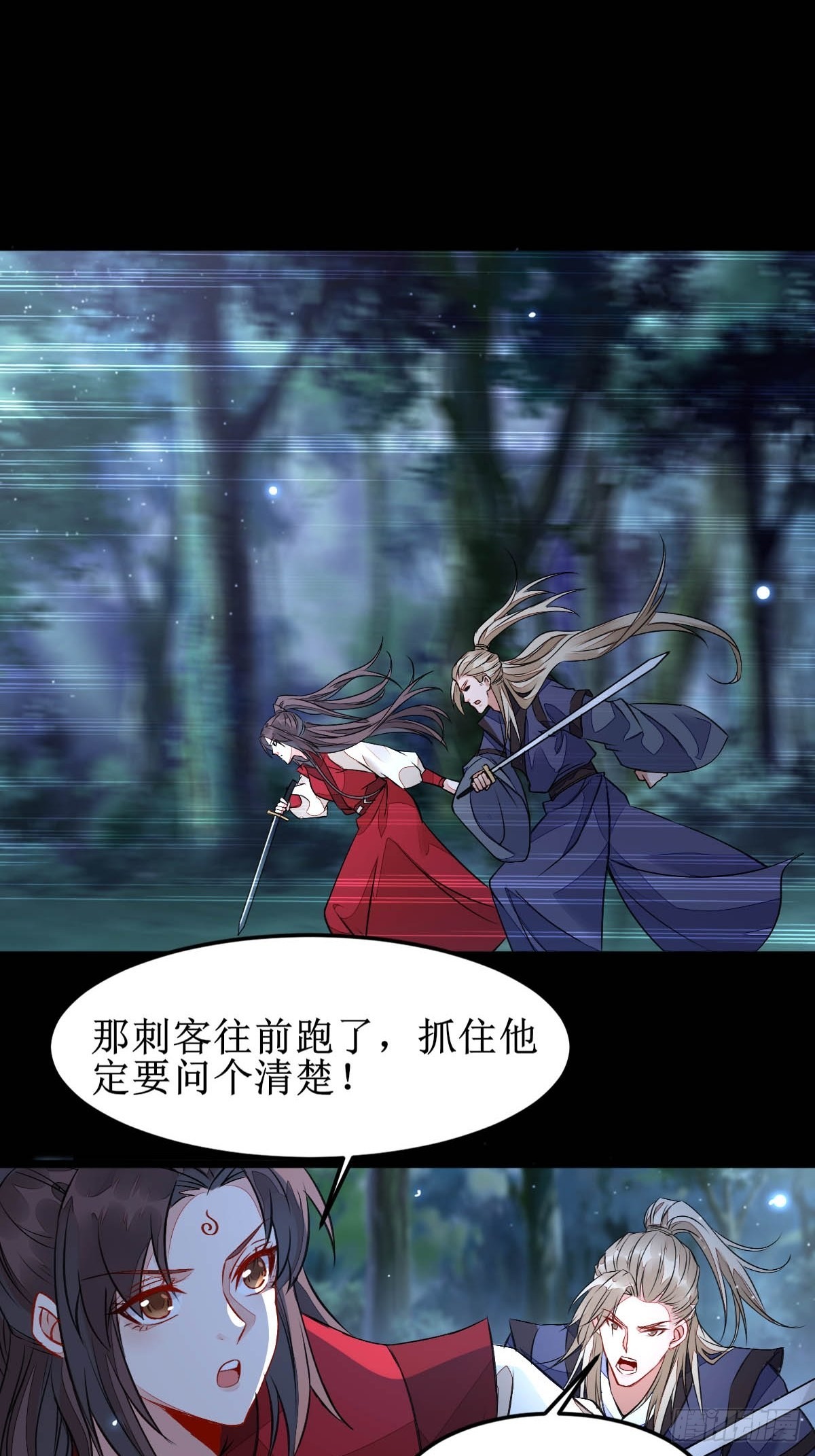 鬼医凤九漫画,现在的凤九，才是真正的凶手！1图