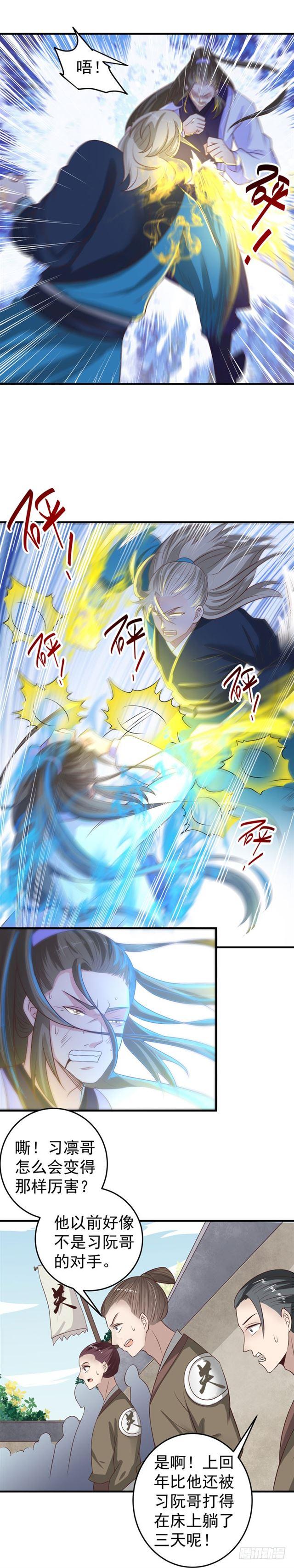 鬼医凤九漫画,关家比武1图