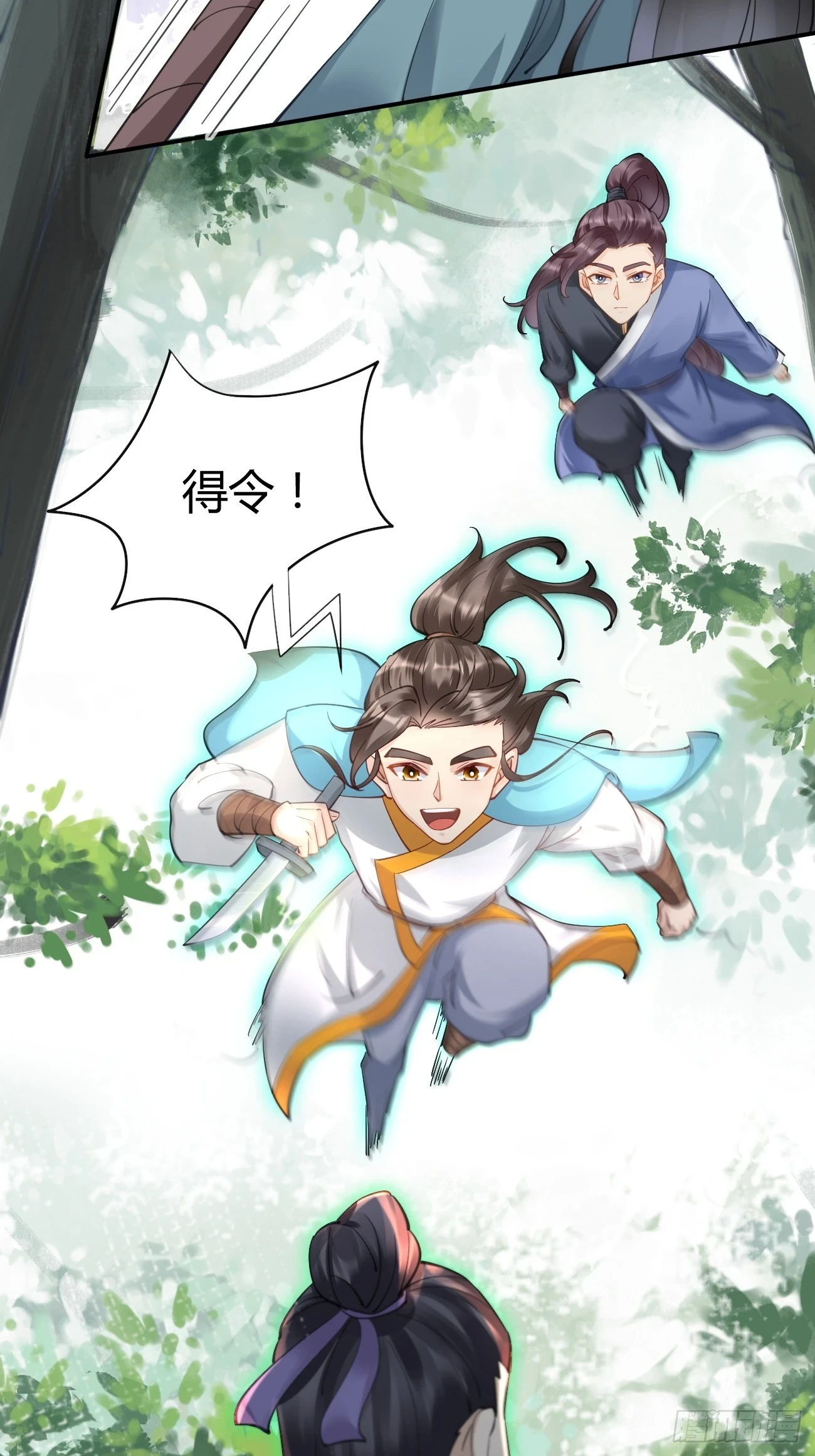 鬼医凤九漫画,546后宫团上线~2图