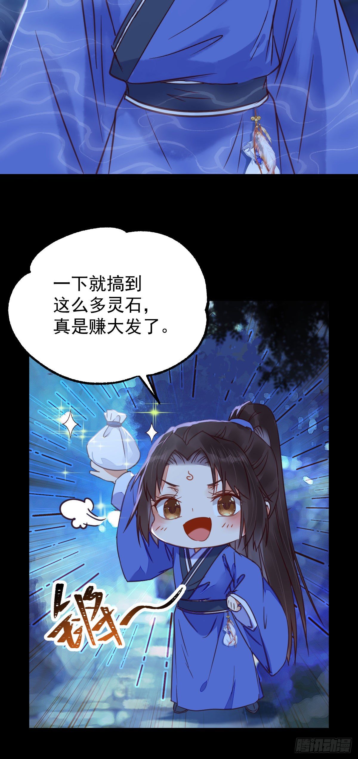 鬼医凤九漫画,搜刮灵石1图