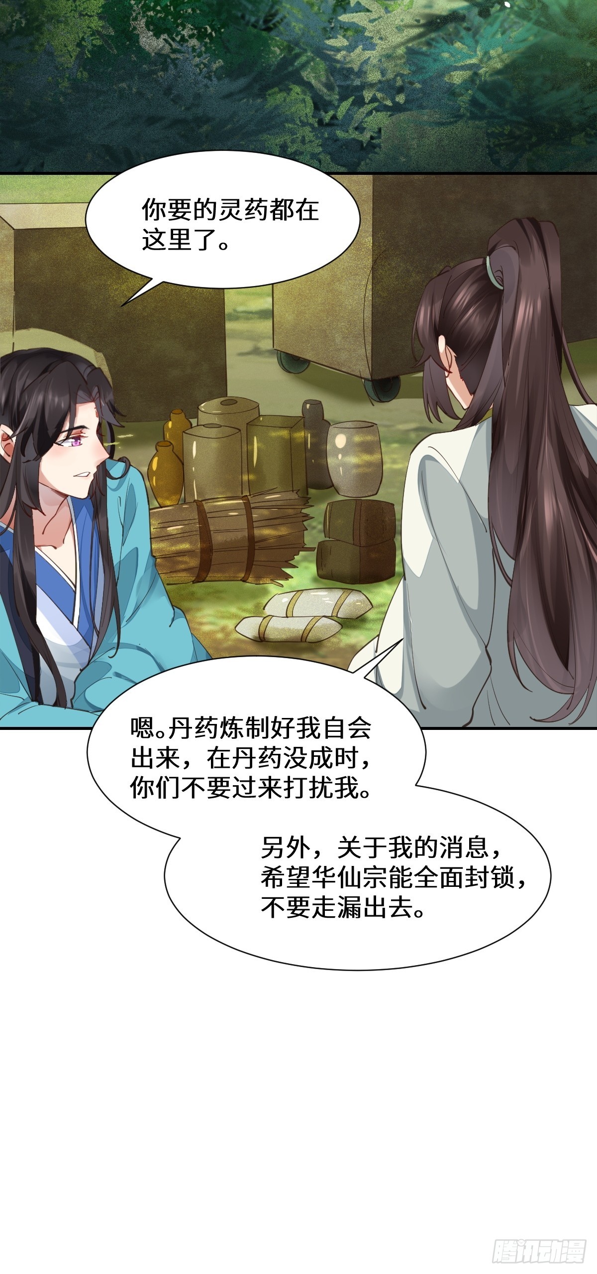 鬼医凤九漫画,535又打脸了1图
