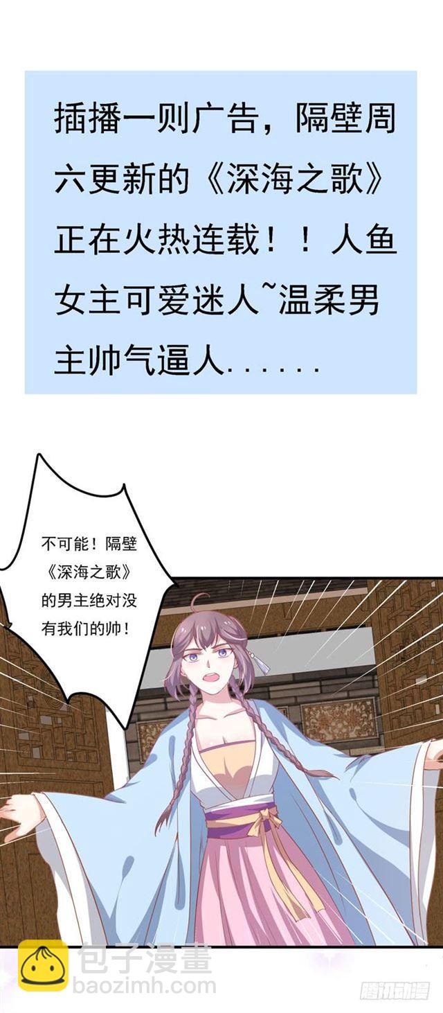 鬼医凤九漫画,回敬苏若云1图