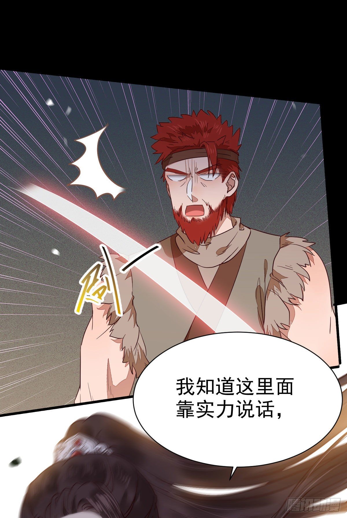 鬼医凤九漫画,你的命 不值钱2图