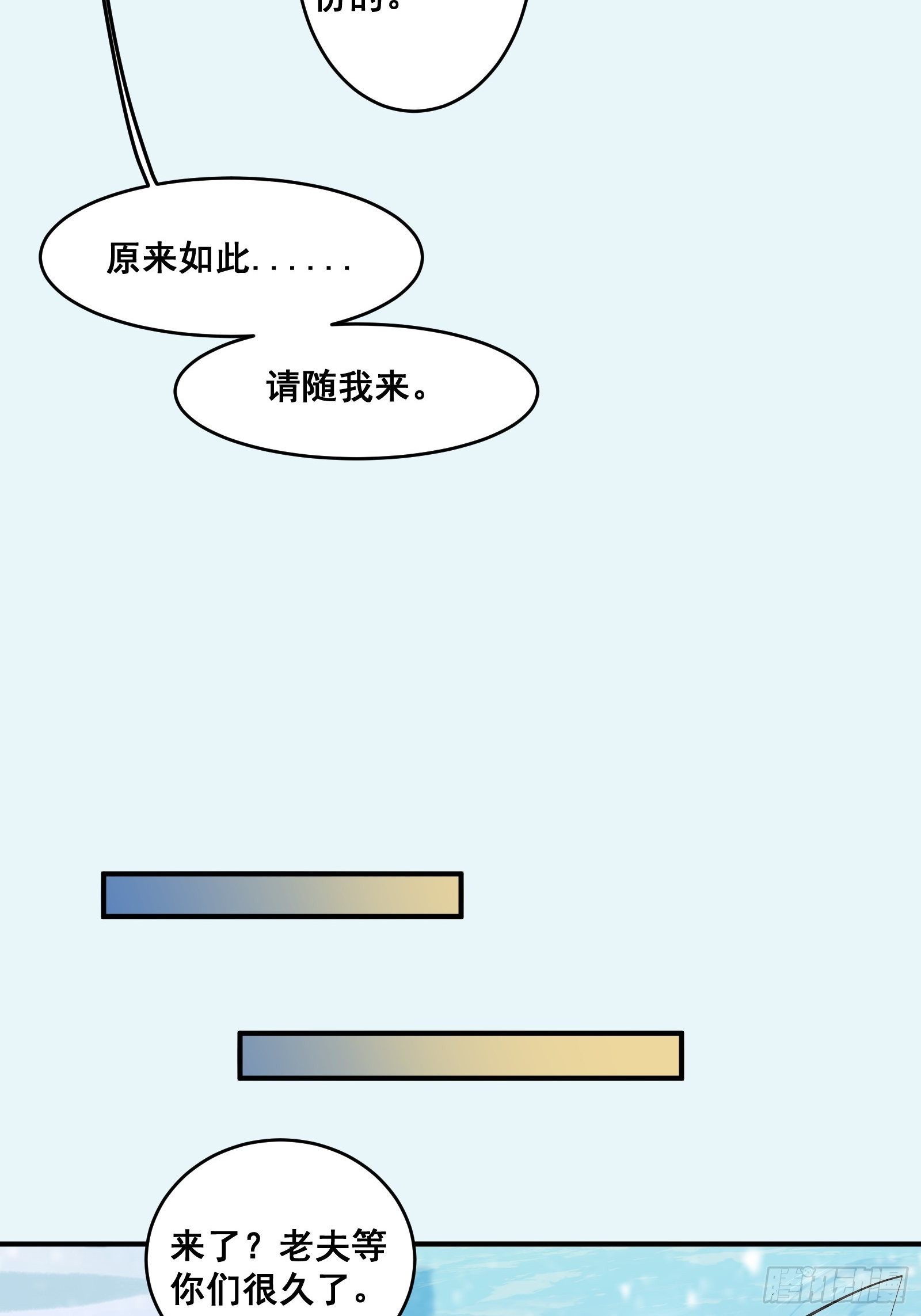 鬼医凤九漫画,寻冰心白玉莲2图