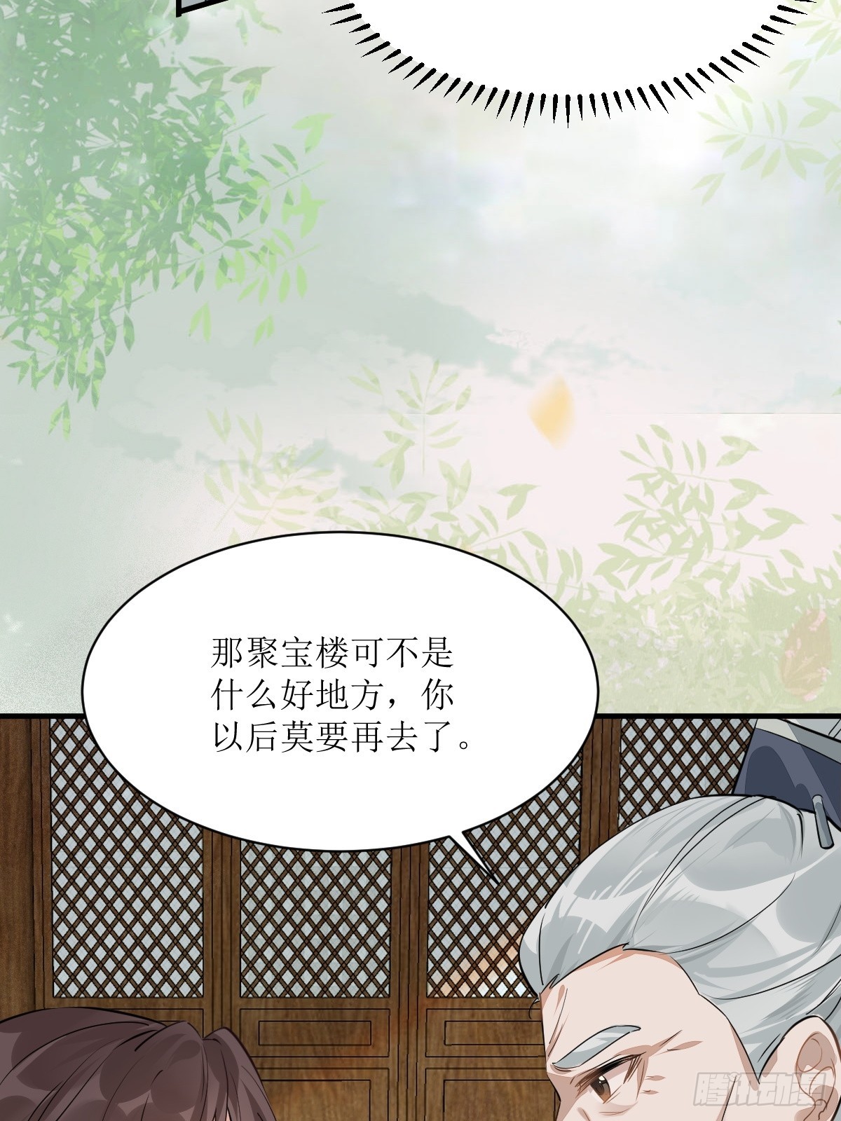 鬼医凤九漫画,540擅长讹人2图