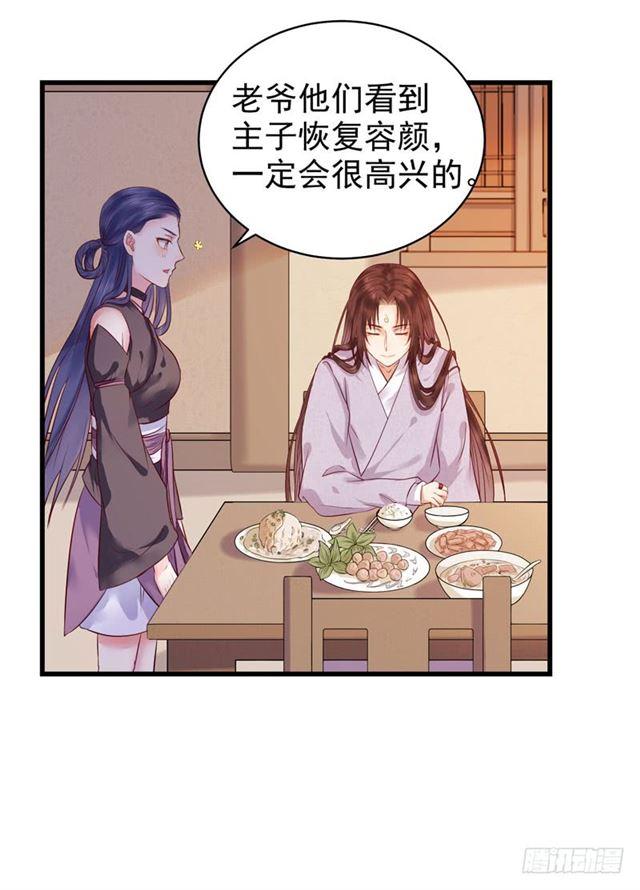 鬼医凤九漫画,我没穿衣服2图