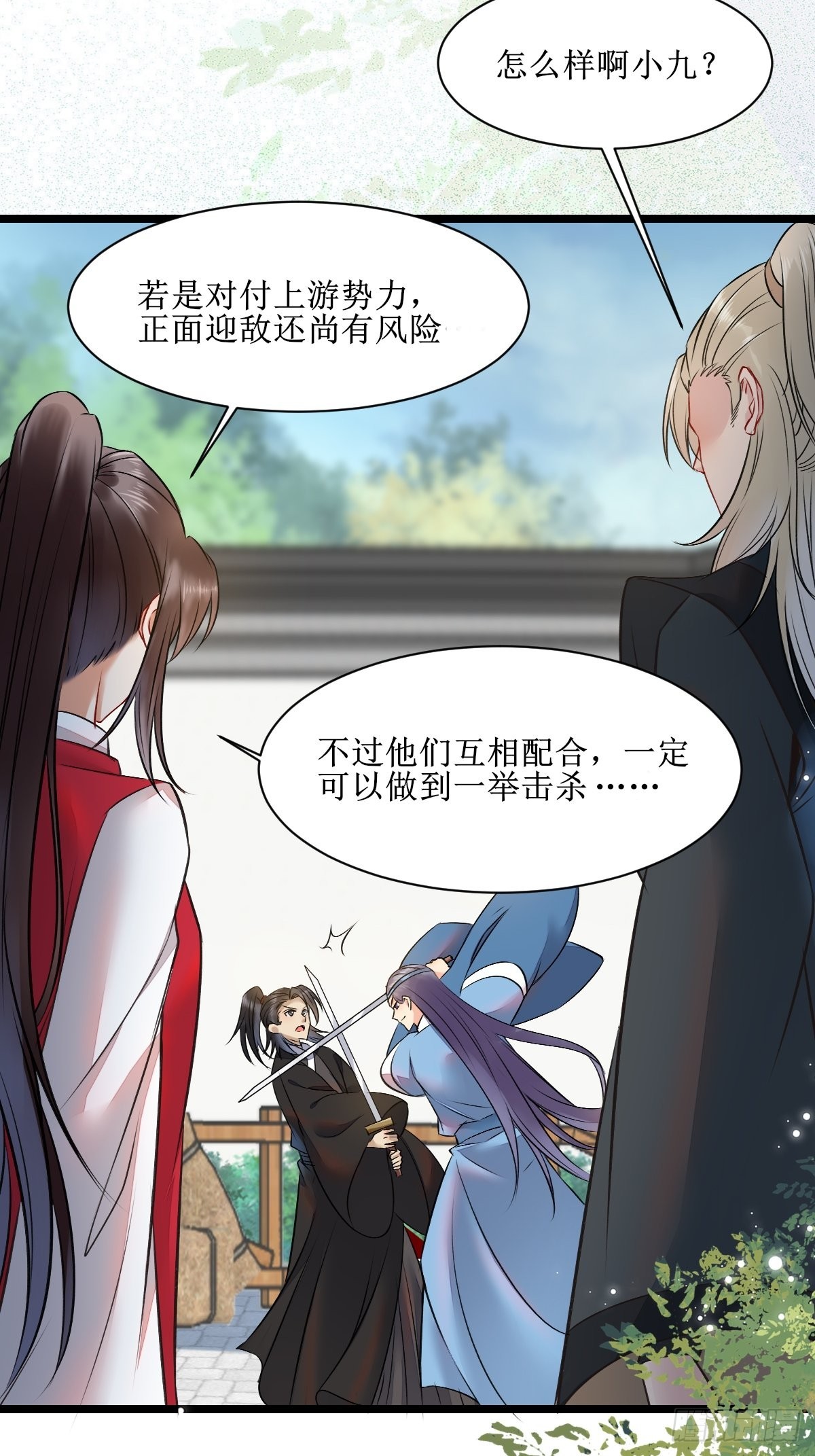 鬼医凤九漫画,看看你们的战斗力！2图