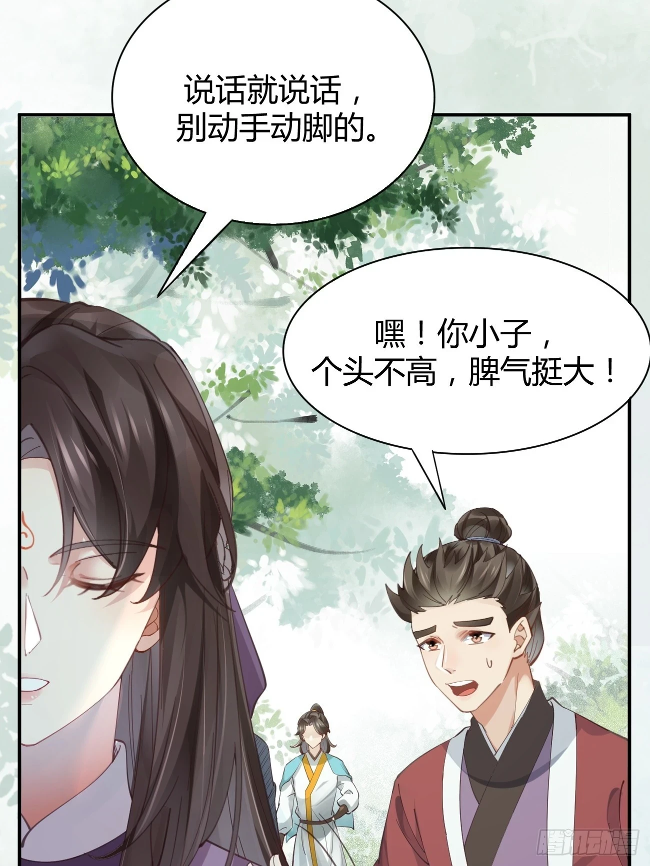 鬼医凤九漫画,547蛇毒1图