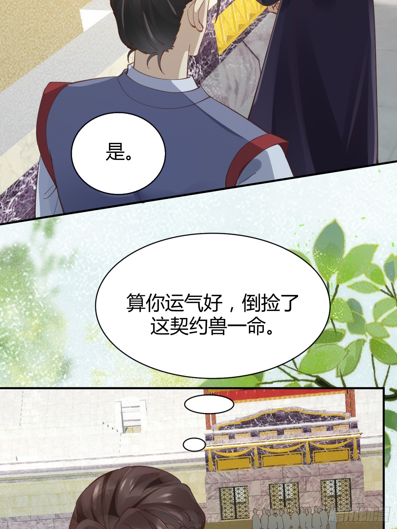 鬼医凤九漫画,545有猫腻1图
