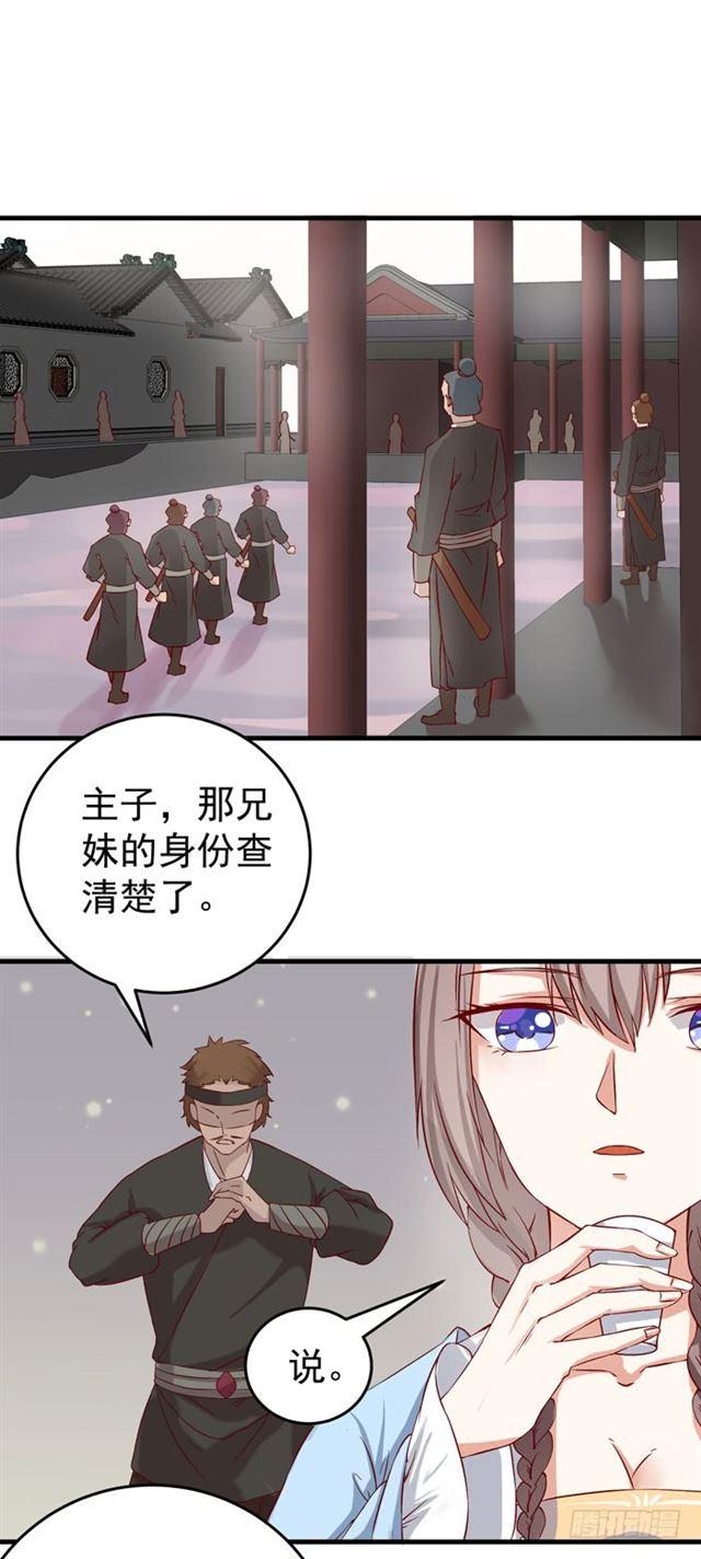 鬼医凤九漫画,爷爷中毒2图