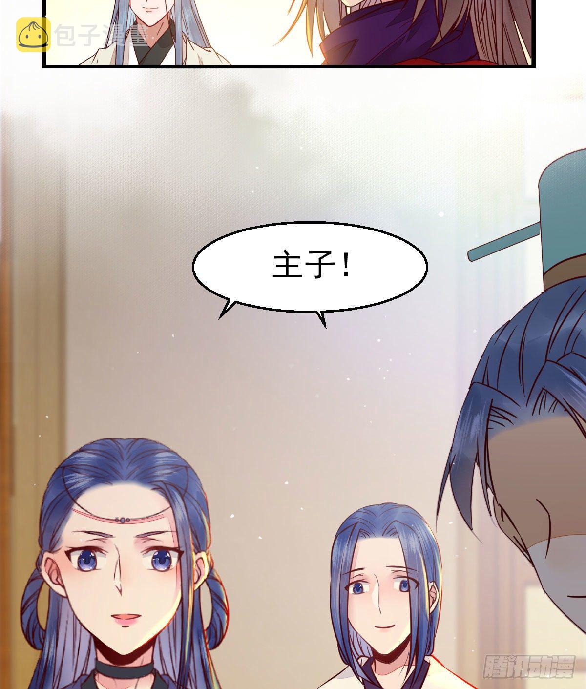 鬼医凤九漫画,除了你，任何人都不许碰我1图