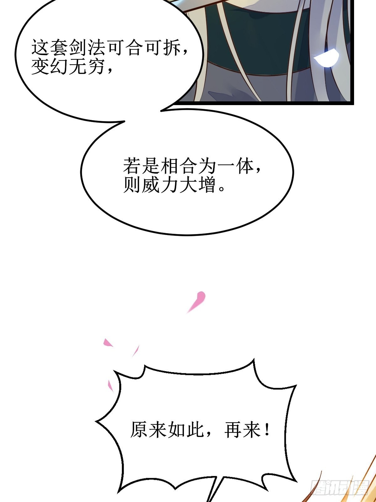 鬼医凤九漫画,一起洗澡~2图