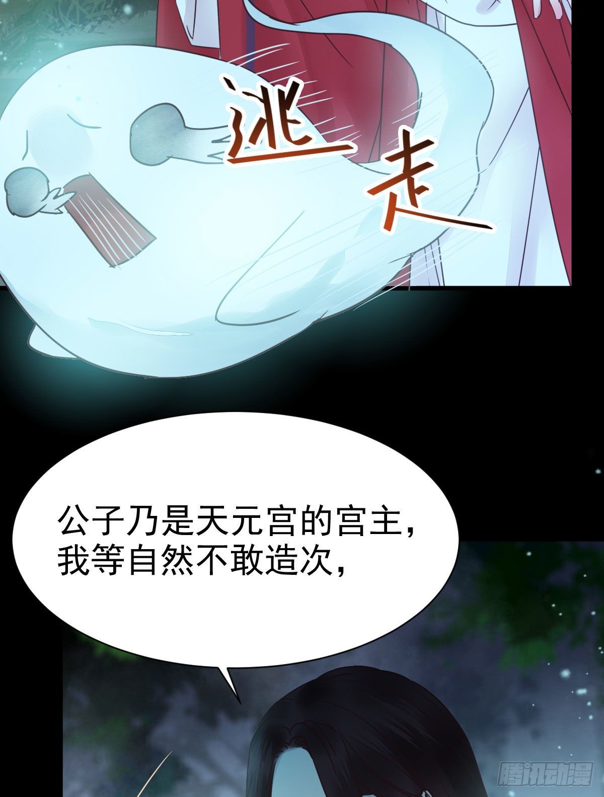 鬼医凤九漫画,绝色尤物1图