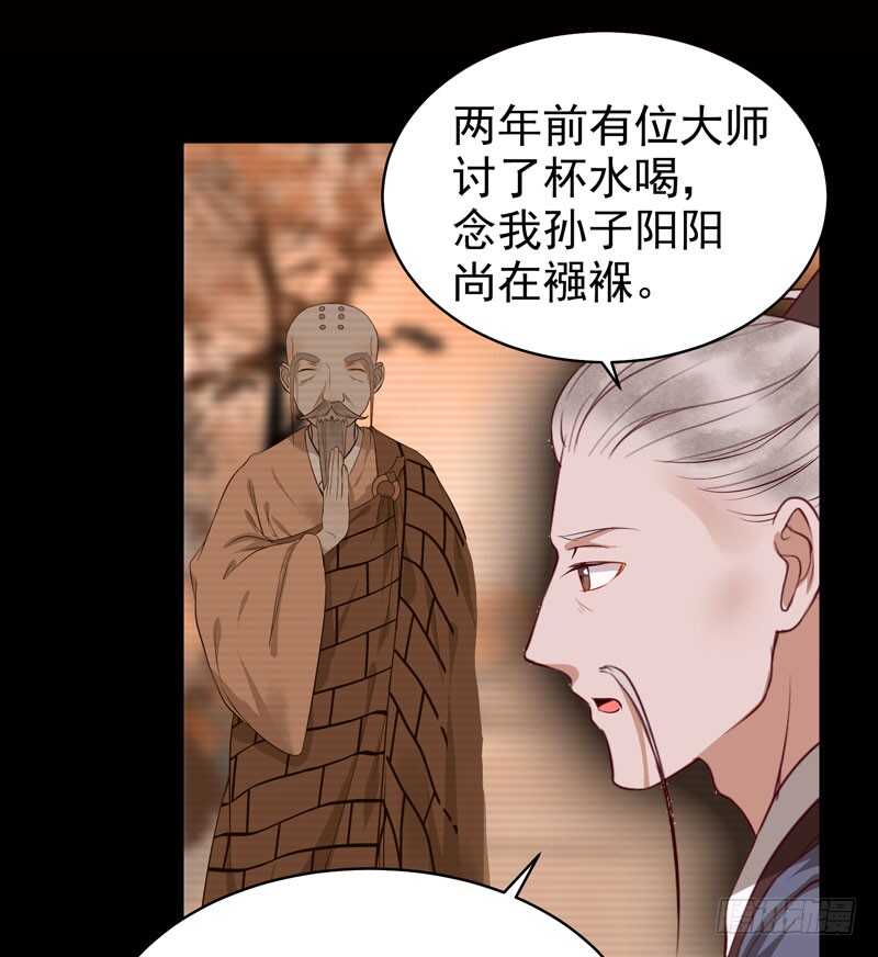 鬼医凤九漫画,神魂木2图