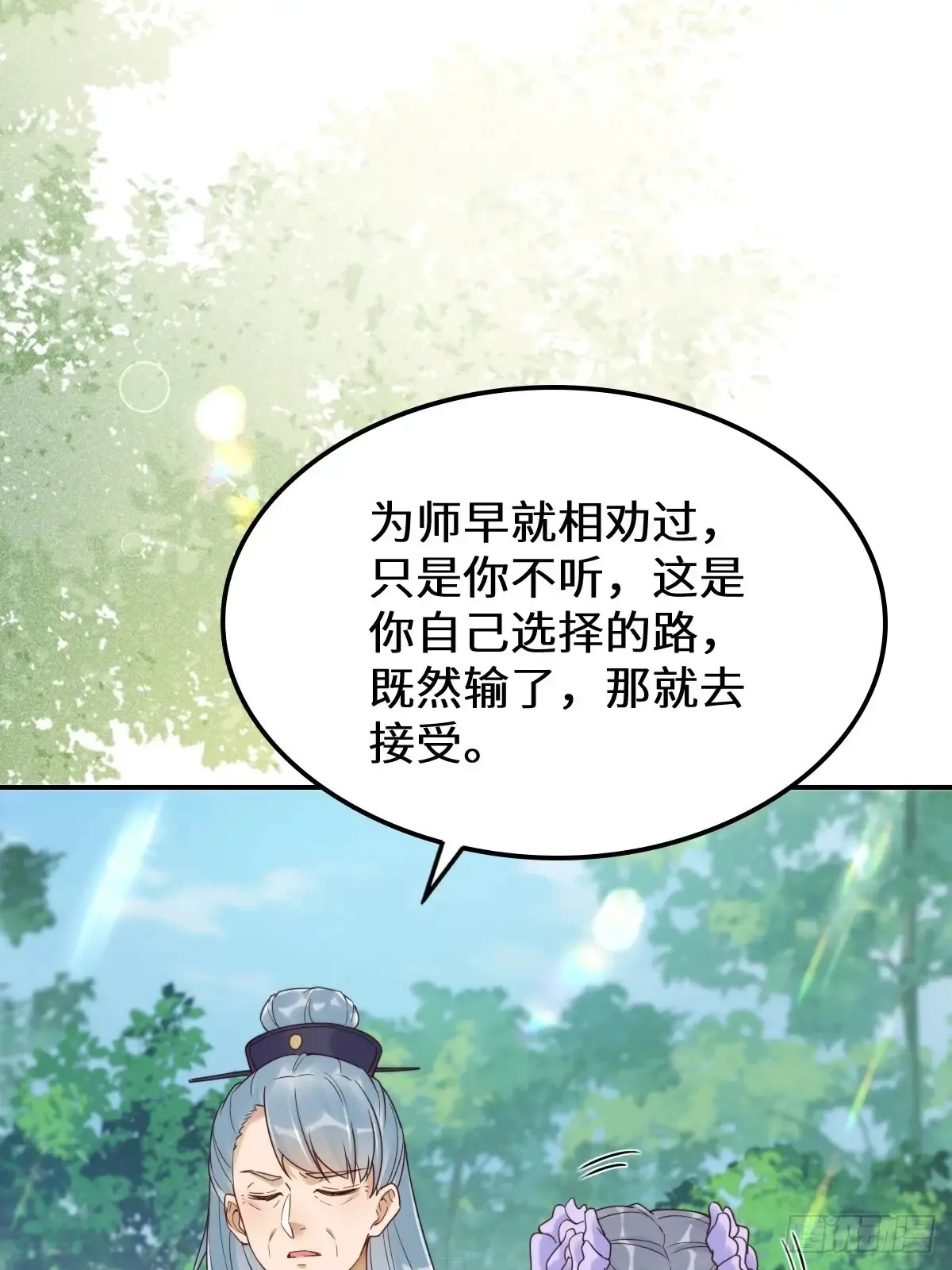 鬼医凤九漫画,630 天丹楼危1图