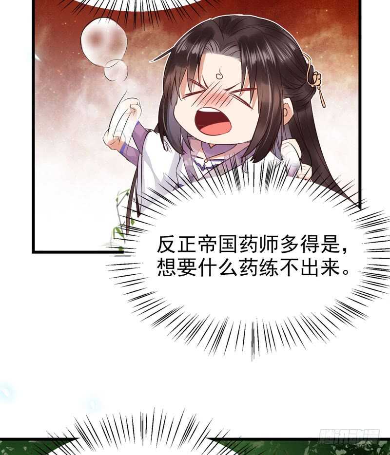 鬼医凤九漫画,胖揍皇子2图