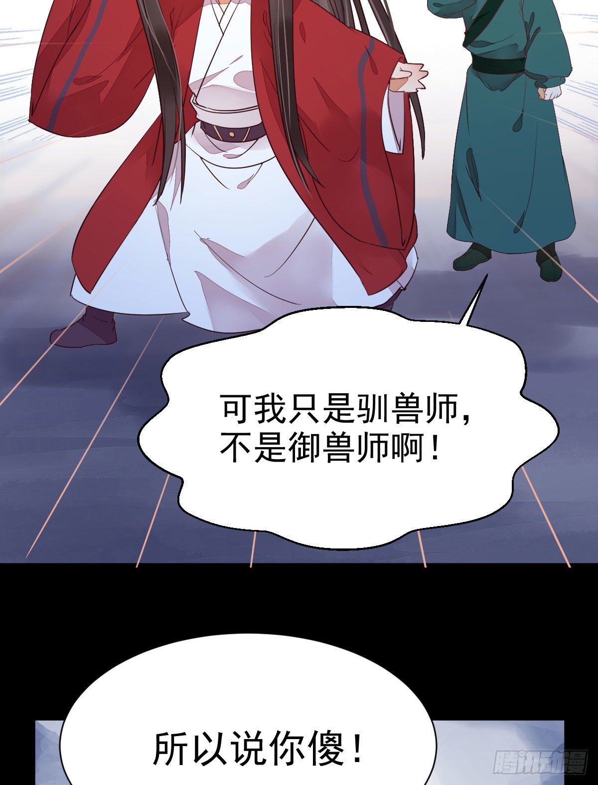 鬼医凤九漫画,修复金丹2图