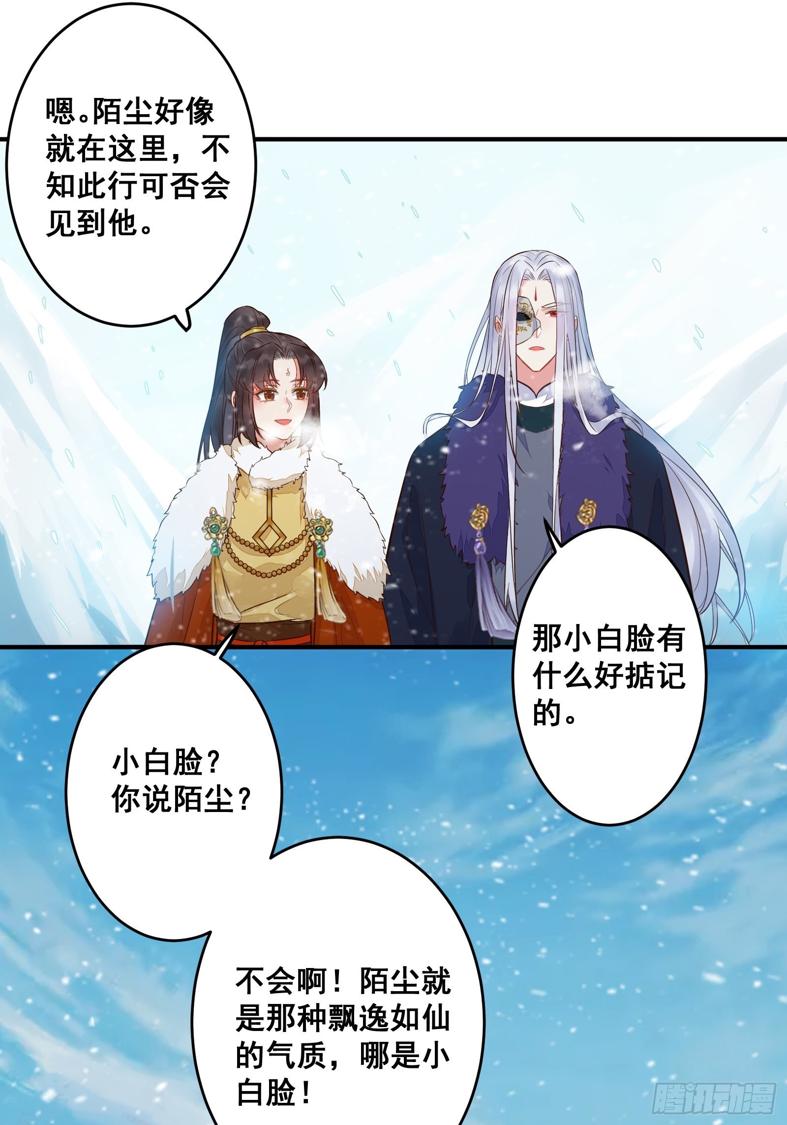鬼医凤九漫画,寻冰心白玉莲1图